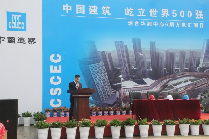 烟台华润中心万象汇工程开工典礼