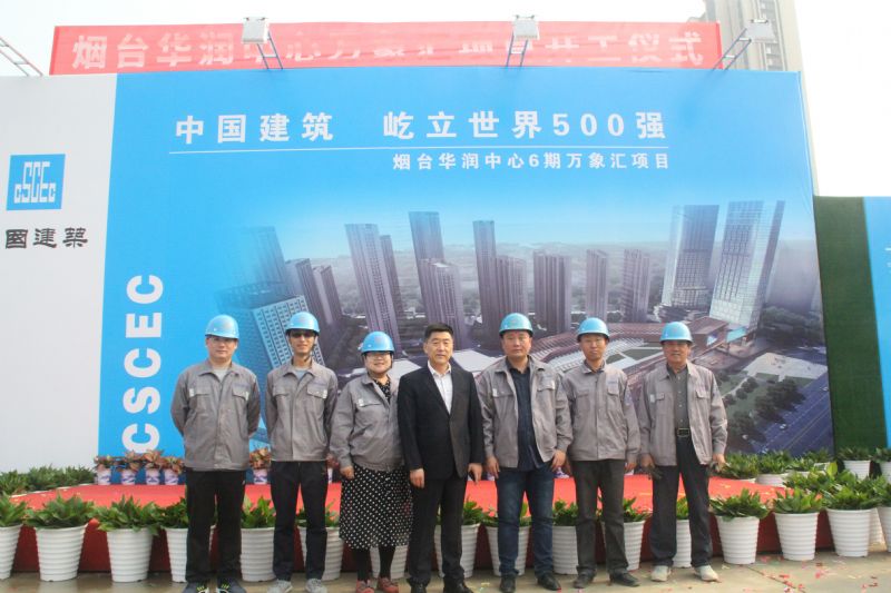 烟台华润中心万象汇工程开工典礼