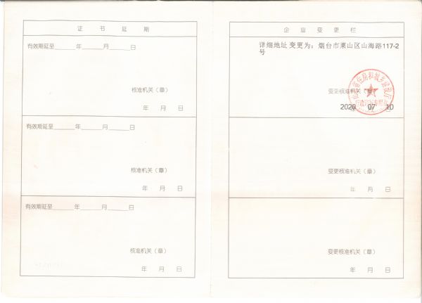 工程监理综合资质